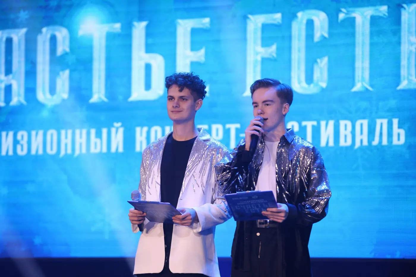 Ведущие фестиваля на сцене